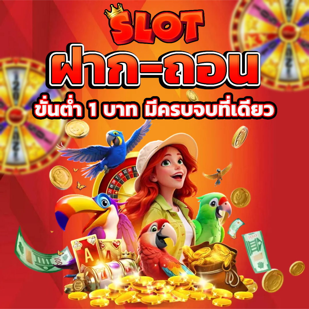 เว็บ ตรง ไม่ ผ่าน เอเย่นต์ ต่าง ประเทศ